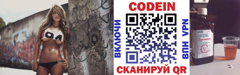 купить наркотик Вилючинск Codein напиток Lean (лин)