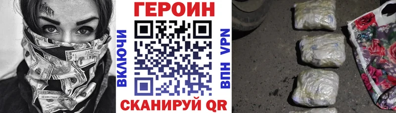 Героин хмурый закладка Вилючинск