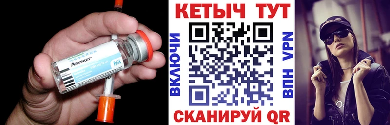 КЕТАМИН VHQ  Вилючинск 