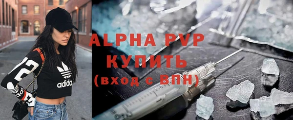 ALPHA PVP Абдулино