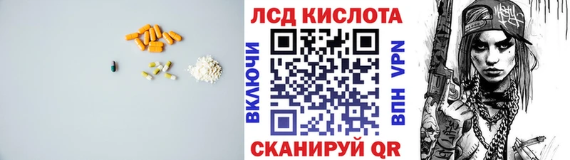 купить наркоту  Вилючинск  ЛСД экстази кислота 